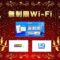 おすすめの無制限Wi-Fi