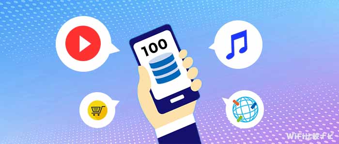 100GBはどれくらいのデータ通信量か