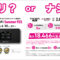 THEWiFiのアイキャッチ