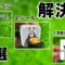 USBの向きを間違える時の解決方法