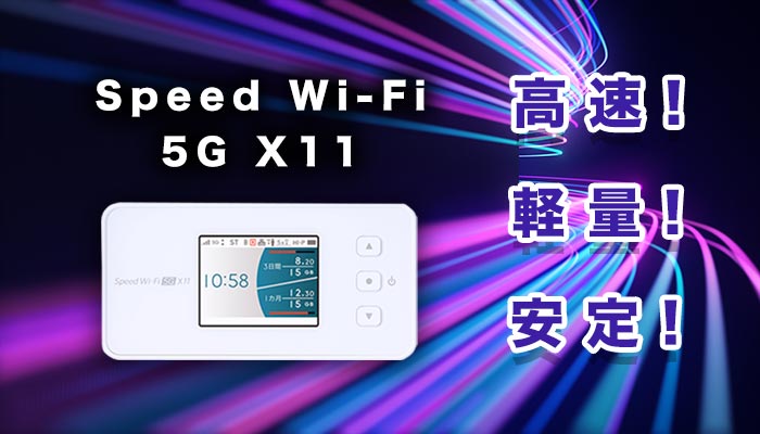 おすすめの機種
