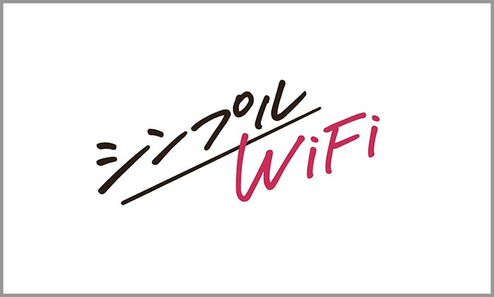シンプルWiFiのロゴ画像