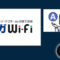 ギガWiFiの全プラン比較