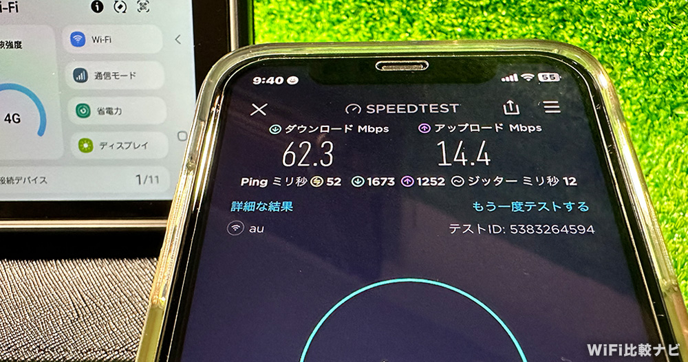 Galaxy 5G Mobile Wi-Fi SCR01の2回目の速度計測結果