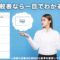 WiMAX月額料金の比較表